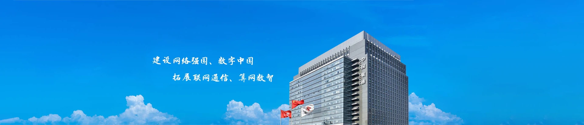 叶县联通宽带