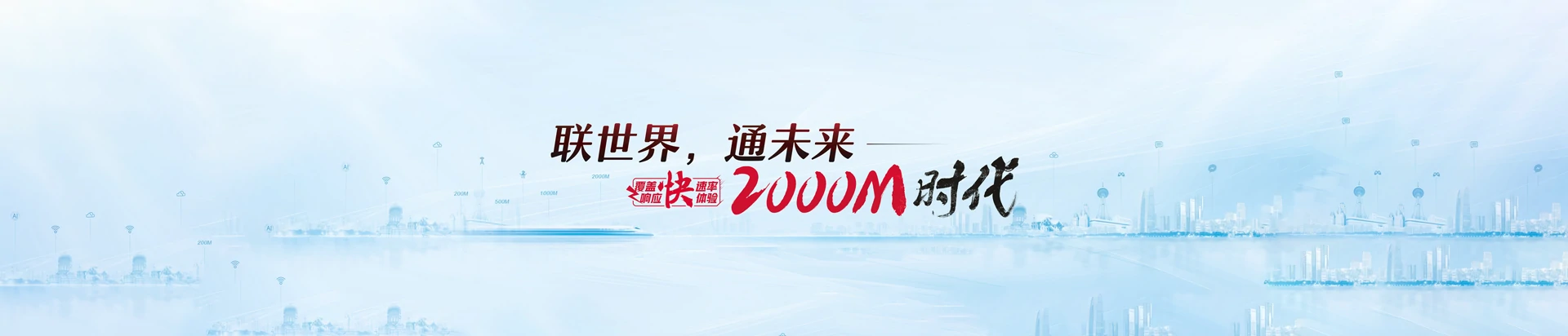 叶县联通宽带