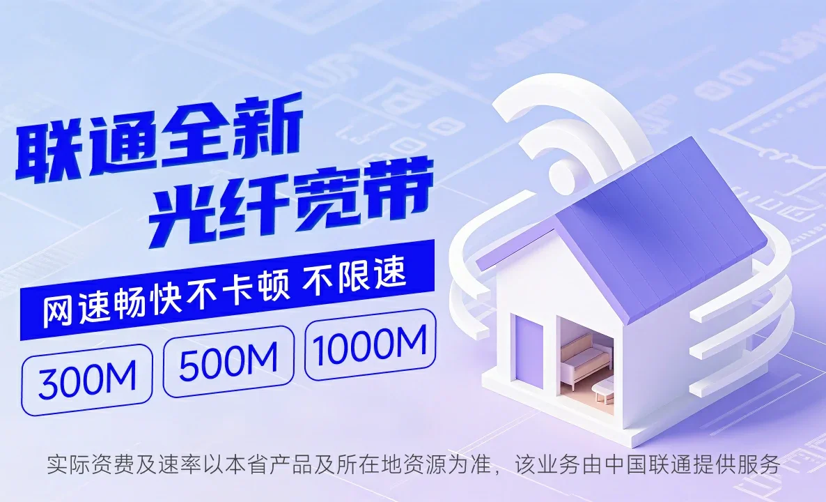 叶县中国联通